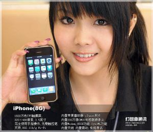 El iPhone se dispara en China