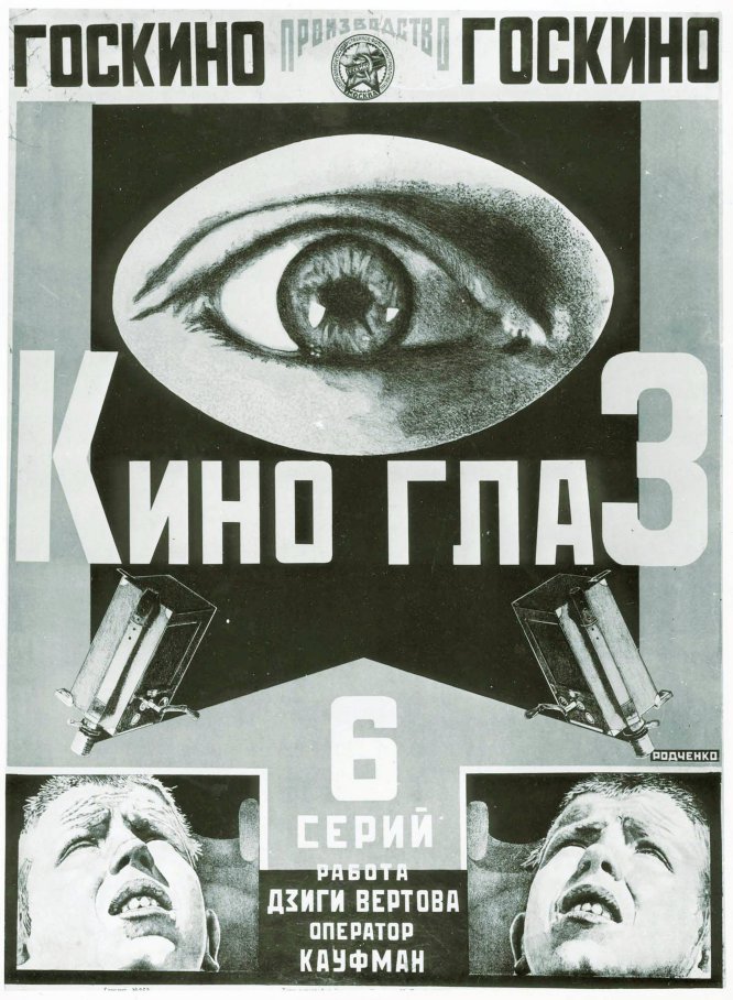 'El ojo del cine', póster de 1924. Encontrado en la colección de la Russian State Library (Biblioteca estatal rusa), en Moscú. Por el momento, se desconoce el artista.